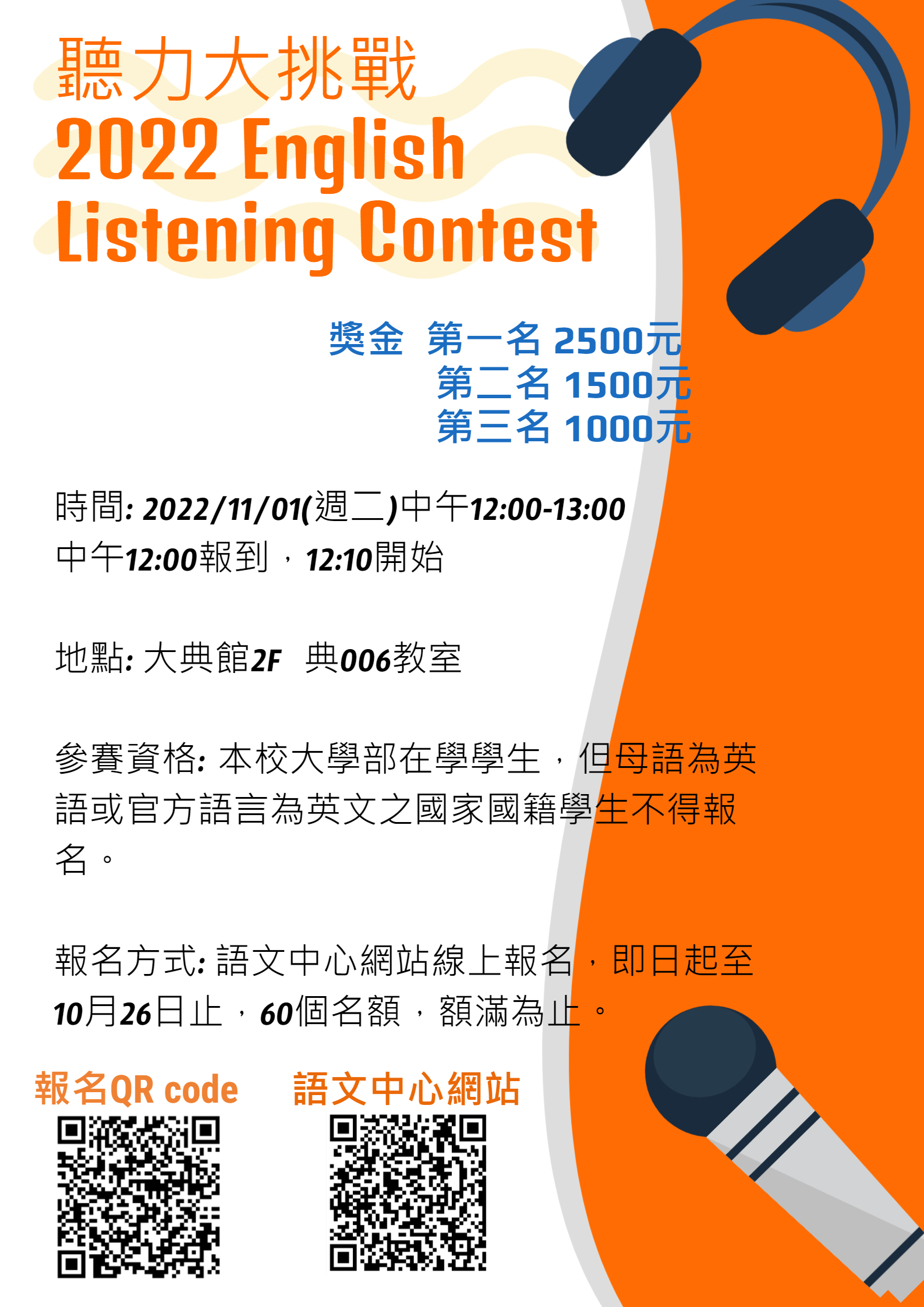 listening contest