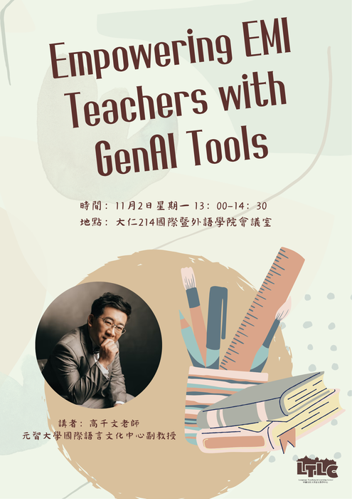 【講座】Empowering EMI Teachers with GenAI Tools圖片